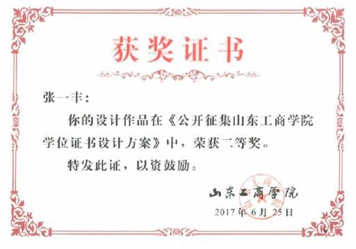 微信图片_20171108150606