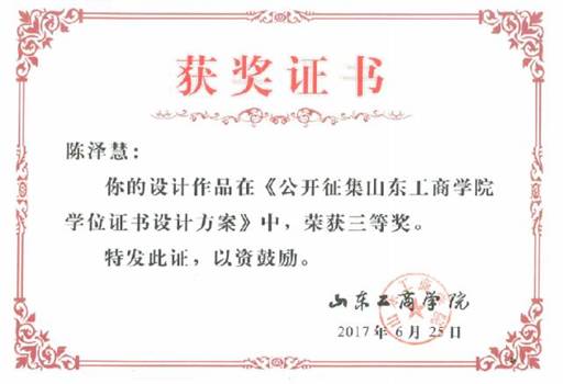 微信图片_20171108150609
