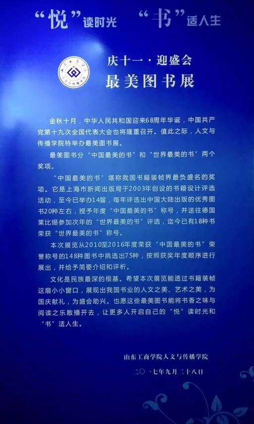 微信图片_20171010225236