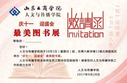 微信图片_20170930091106